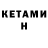 Метадон methadone Unfunny Kiryu