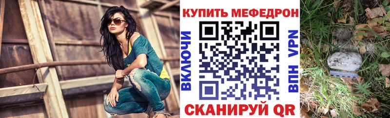 Мефедрон мука  закладки  Новоаннинский 